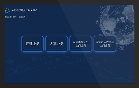 無聲叫號系統